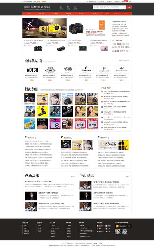 網(wǎng)頁(yè)與網(wǎng)站設(shè)計(jì)在電商領(lǐng)域的應(yīng)用——以cyy5617318和ZCOOL為例