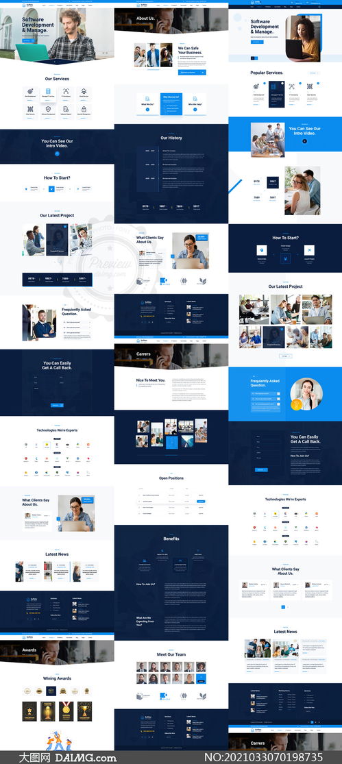 軟件科技公司網(wǎng)頁(yè)模板設(shè)計(jì)的分層素材與實(shí)踐