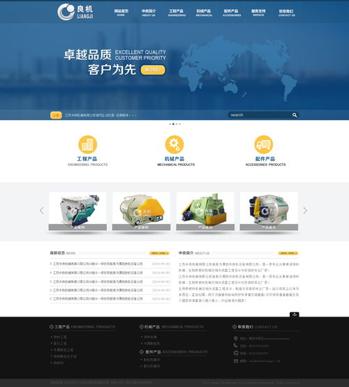 扁平化簡(jiǎn)潔風(fēng) 打造專業(yè)企業(yè)軟件公司藍(lán)色系網(wǎng)頁(yè)設(shè)計(jì)