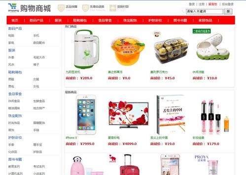 Java基于SSM框架的Easypay日用品購物網(wǎng)站的設計與實現(xiàn)