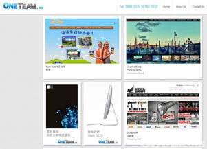 打造卓越數(shù)字體驗 Oneteam網(wǎng)頁與網(wǎng)站設計精要
