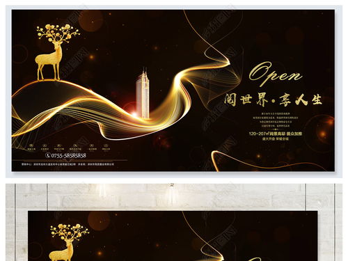 高端商業(yè)地產戶外設計房地產廣告圖片素材下載與代理代辦服務