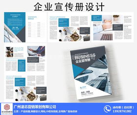 新造鎮畫冊設計 凌志營銷策劃的企業形象塑造之道